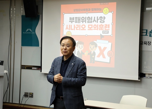 ▲ 안광복 상임감사위원. ⓒ강원랜드