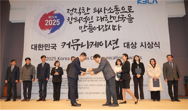 ▲ 지난 3일 서울 중구 한국프레스센터에서 개최된 '2025 대한민국 커뮤니케이션대상'에서 홍정순 HUG 홍보실장(앞줄 왼쪽)이 상을 받고 있다. ⓒHUG