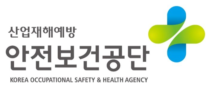 ▲ 한국산업안전보건공단 로고 ⓒ한국산업안전보건공단