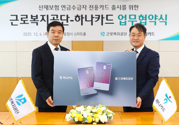 ▲ 박종길 근로복지공단 이사장과 성영수 하나카드(주) 대표이사가 4일 근로복지공단 서울합동청사에서 산재보험 연금수급자 전용카드 출시를 위한 업무협약을 체결하고 기념사진을 찍고 있다. ⓒ근로복지공단