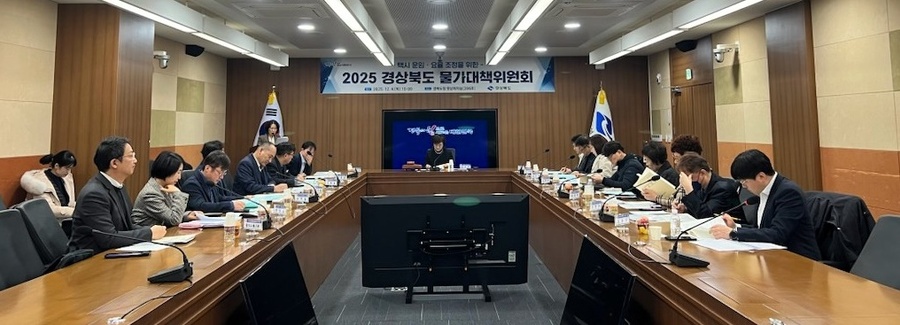 ▲ 경북도는 4일 ‘경상북도 물가대책위원회’를 개최해 택시 기본요금을 현행 4,000원에서 4,500원으로 인상하기로 확정했다.ⓒ경북도