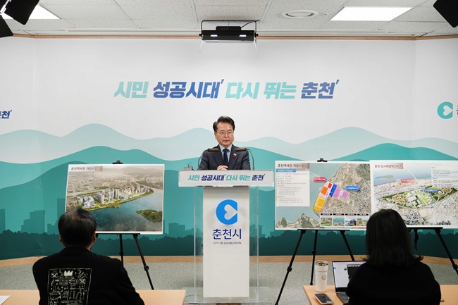 ▲ 육동한 춘천시장이 4일 시청 브리핑룸에서 브리핑을 열고 춘천역세권개발사업 예타 통과와 향후 추진계획을 발표했다. ⓒ춘천시