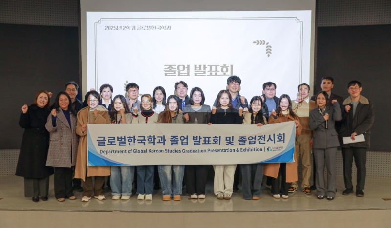 ▲ 남서울대 첫 ‘글로벌한국학과 졸업 발표회 및 수료증 수여식’을 마친 유학생들이 기념 촬영을 하고 있다.ⓒ남서울대