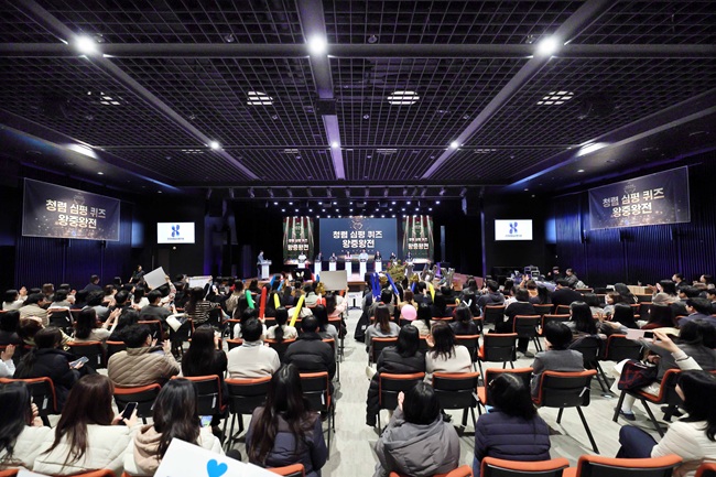 ▲ 건강보험심사평가원이 4일 본원 컨퍼런스 홀에서 전 직원이 함께하는 청렴축제 '2025 청렴 퀴즈 왕중왕전'을 개최했다. ⓒ건강보험심사평가원