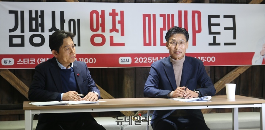 ▲ 김병삼 전 영천부시장(오른쪽)은 4일 오후 영천시내 스타코에서 ‘김병삼의 영천미래 up토크’를 갖고 실제 청년들의 의견을 소개하며 “월세 부담이 커 영천 정착을 주저한다는 청년들이 많다. 주거 안정은 청년이 영천에 살지, 떠날지 결정하는 핵심 요소”라고 진단했다.ⓒ뉴데일리