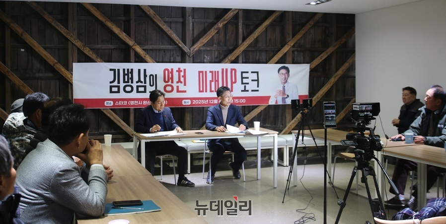 ▲ 김병삼 전 영천부시장은 “청년이 영천에서도 충분히 살 만하다고 느낄 때까지 주거와 생활환경 개선을 지속하겠다”며 “청년이 머물고, 돌아오고, 정착하는 영천을 만드는 것이 가장 우선되는 미래 전략”이라고 밝혔다.ⓒ뉴데일리