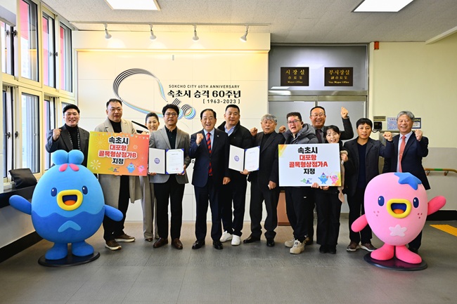 ▲ 속초시가 4일 대포항 일대 두 곳을 골목형상점가로 지정하고 지정서를 전달했다. ⓒ속초시