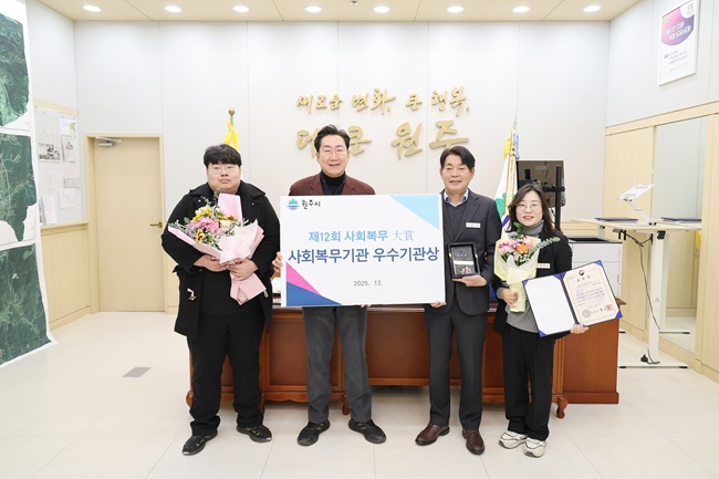 ▲ 원주시가 지난 3일 정부세종컨벤션센터에서 열린 '2025년 제12회 사회복무대상'에서 우수기관으로 선정됐다. ⓒ원주시
