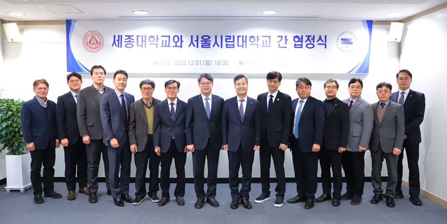 ▲ 국방·무기 분야 공동연구와 연구 교류 확대를 위한 협정식에서 세종대-서울시립대 주요 참석자들이 단체 기념사진을 촬영하고 있다.ⓒ세종대