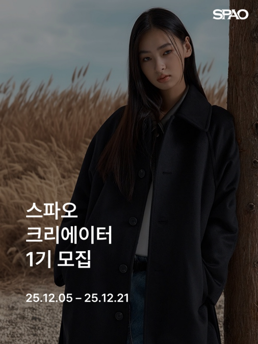 ▲ ⓒ이랜드 스파오