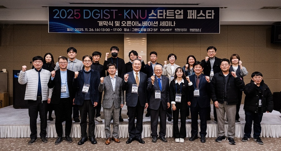 ▲ 2025 DGIST-KNU 스타트업 페스타 오픈이노베이션 세미나 참가자들.ⓒDGIST
