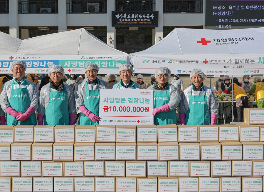 ▲ (보드판 든 3인 좌로부터) 경상북도문화관광공사 김남일 사장, iM뱅크(아이엠뱅크) 공공금융그룹장 신용필 상무(중간), 경주시 송호준 부시장.ⓒiM뱅크