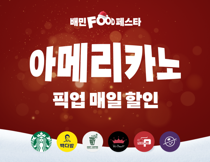 ▲ ⓒ우아한형제들