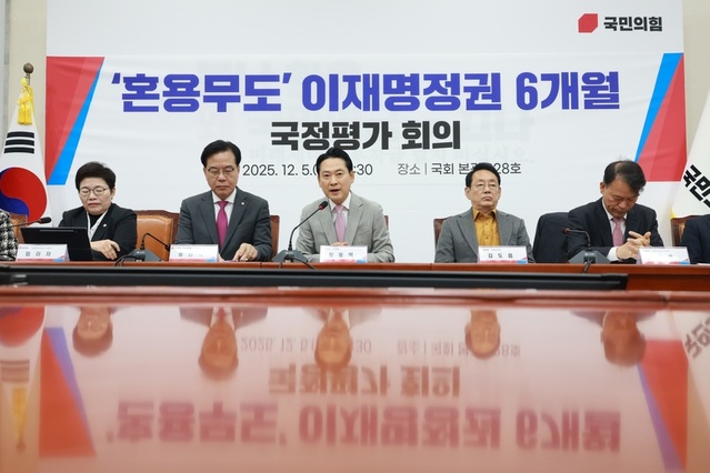 ▲ 장동혁 국민의힘 대표가 5일 서울 여의도 국회에서 열린 이재명 정권 6개월 국정평가 회의에서 발언하고 있다. ⓒ뉴시스