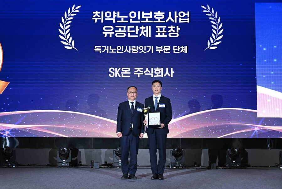 ▲ 정대인 SK온 지속경영실장이 4일 여의도 글래드 여의도에서 열린 보건복지부 주관 2025년 사랑 나눔의 장에서 복지부 장관 표창을 수상하고 있다. ⓒSK온