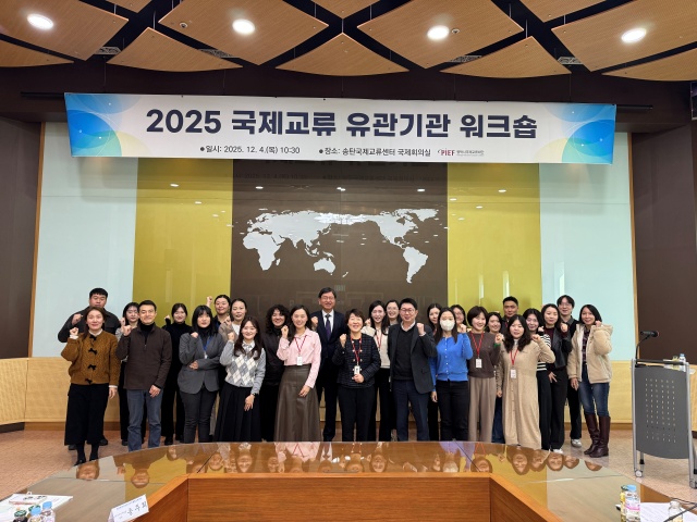 ▲ 국제교류 유관기관 워크숍ⓒ평택시국제교류재단 제공