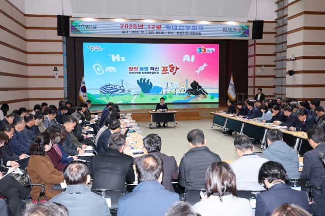 ▲ 이강덕 시장이 5일 확대간부회의를 주재하며 포항 미래 신성장 동력 발굴과 육성을 통한 도시 경쟁력 강화로 시민이 체감하는 변화를 만들어 갈 것을 강조하고 있다.ⓒ포항시