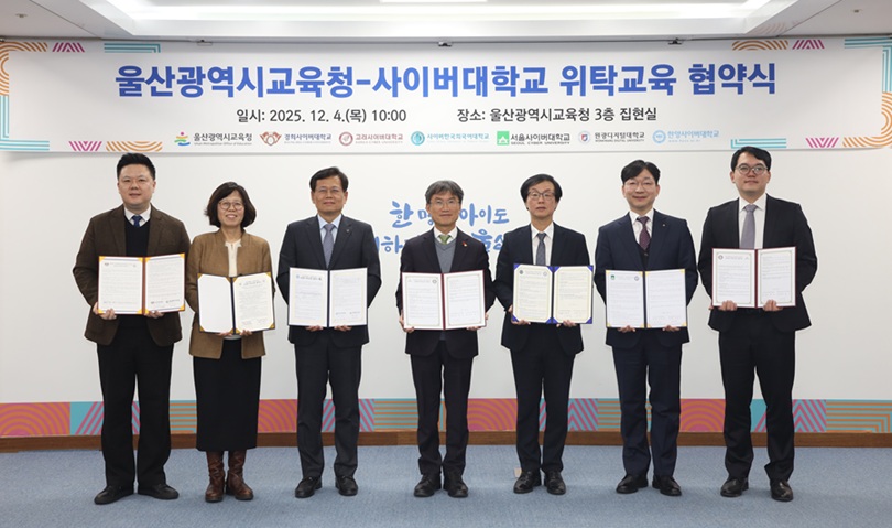 ▲ 울산교육청-사이버대학 6개교 위탁교육 협약식 단체사진.ⓒ원디대