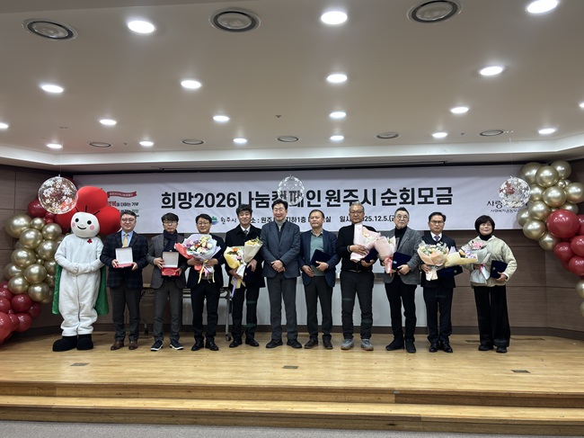 ▲ 한국도로공사 강원본부가 5일 원주시청에서 열린 '희망 2026 나눔캠페인'에서 지역사회 봉사활동에 대한 헌신적 기여가 인정돼 원주시로부터 감사패를 수상했다. ⓒ한국도로공사 강원본부