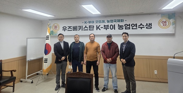 ▲ 우즈베키스탄 농업연수생들이 부여군에서 감자 과학영농 기술을 집중 연수받고 있다.ⓒ부여군