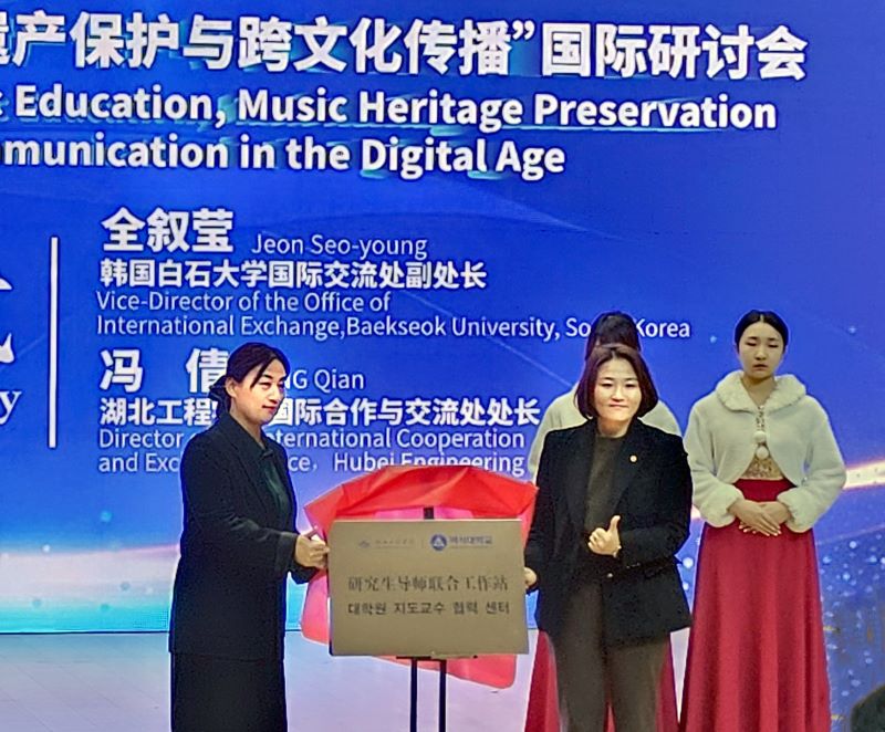 ▲ 백석대와 중국 후베이공과대학(湖北工业大学)이 대학 간 실질적 학술 교류와 인재 양성에 나설 ‘대학원 지도교수 협력센터’를 출범시키고 있다.ⓒ백석대