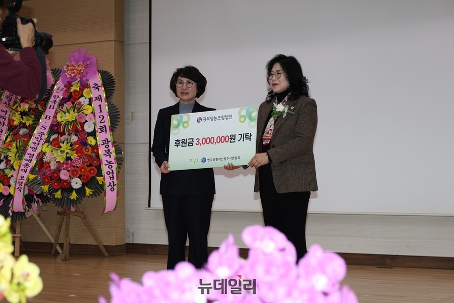 ▲ 전병순 대표가 한국생활개선 청주시연합회에 300만원을 기탁했다.ⓒ김정원 기자
