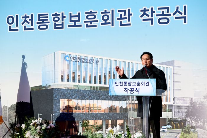 ▲ 유정복 인천시장이 4일 남동구 인천통합보훈회관 부지에서 열린 '인천통합보훈회관 착공식'에서 축사를 하고 있다.ⓒ인천시 제공