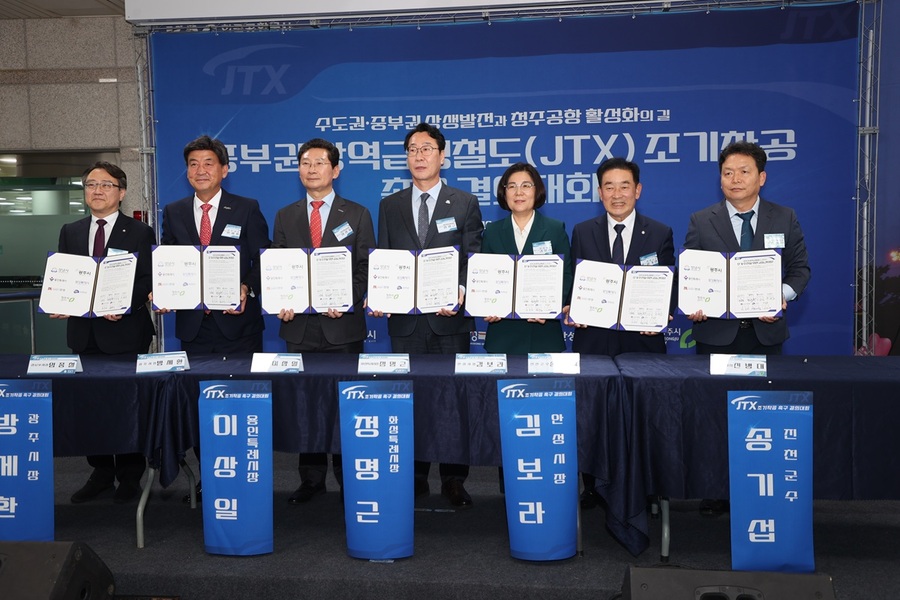 ▲ JTX 조기착공 결의대회.ⓒ진천군