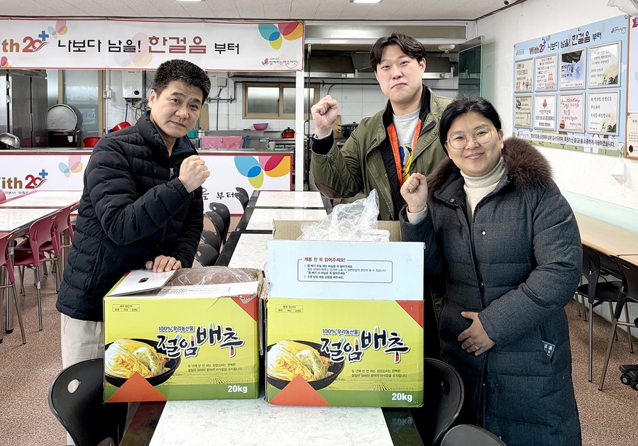 영남이공대, 'YNC 세계로 캠프' 김장 체험 나눔 봉사활동 진행 - 뉴스 썸네일 이미지