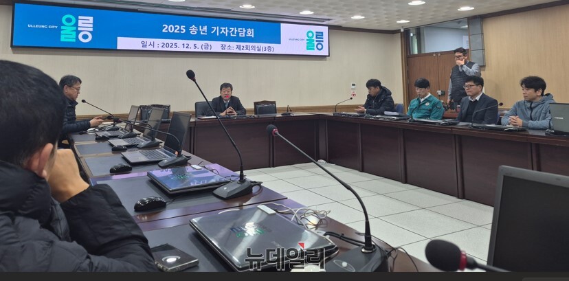 ▲ 남한권 울릉군수와 주재 기자들이 군정 성과와 향후 방향에 대한 간략한 논의와 함께 질의 응답을 하고 있다.ⓒ뉴데일리