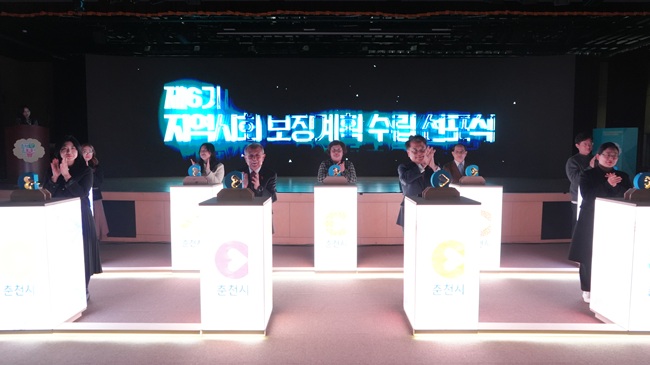 ▲ 춘천시가 지난 5일 강원창작개발센터 오디토리움에서 '제6기 지역사회보장계획 수립 선포식 및 총회'를 개최했다. ⓒ춘천시