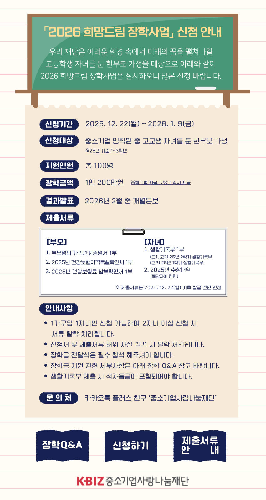 ▲ ⓒ중소기업중앙회