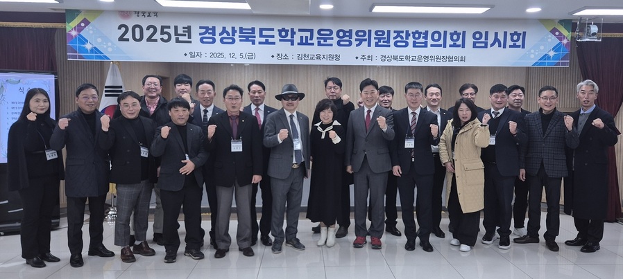 ▲ 박용선 경상북도의회 의원(교육위원회·포항시 제5선거구)은 5일 경상북도 학교운영위원장협의회(회장 김종민, 이하 협의회)로부터 창립 이후 첫 수여되는 ‘제1호 감사패’를 받았다.ⓒ경북도의회