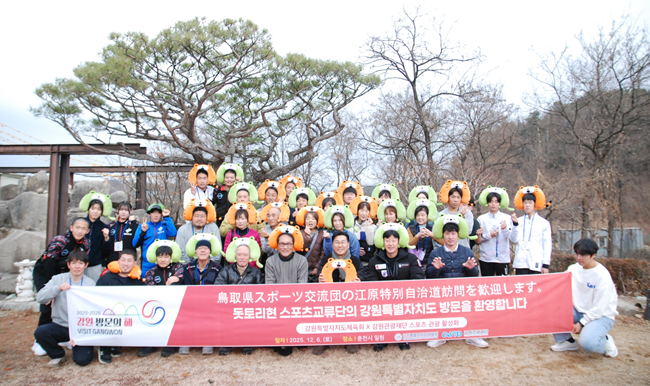 ▲ 강원관광재단과 강원특별자치도체육회가 지난 6일 돗토리현 스포츠 교류단을 대상으로 춘천과 홍천 투어 상품을 성공적으로 운영했다. ⓒ강원관광재단