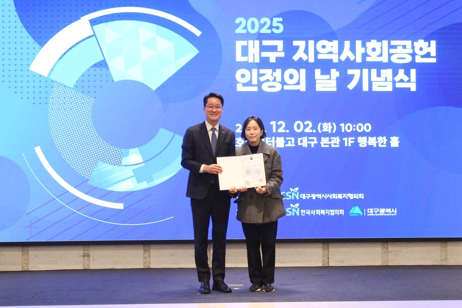▲ 대구도시개발공사(사장 정명섭)는 지난 2일, 보건복지부와 한국사회복지협의회가 주관하는 ‘2025년 지역사회공헌 인정제’에서 A+등급을 획득하고 보건복지부 장관상을 수상했다.ⓒ대구도시개발공사