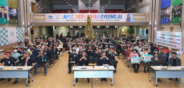 ▲ 2025년 경주시 지역재생 성과공유 컨퍼런스에 참석한 300여 명의 공동체 구성원들이 행사장을 가득 메운 가운데 기념 포즈를 취하고 있다.ⓒ경주시