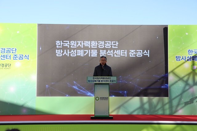 ▲ 조성돈 이사장이 방폐물 분석센터 준공식에서 기념사를 하고있다.ⓒ원자력환경공단