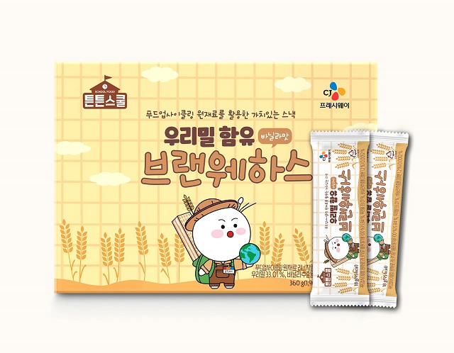 ▲ ⓒCJ프레시웨이