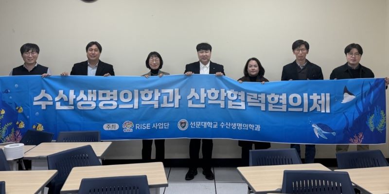 ▲ ‘수산질병관리 및 스마트양식’ 분야 산학협력협의체 발족 후 관계자들이 기념 촬영을 하고 있다.ⓒ선문대