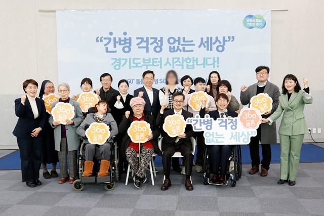 ▲ 김동연 지사가 지난 3월 경기도청에서 열린 '간병SOS 참여자와의 만남'에서 기념촬영을 하고 있다. ⓒ경기도 제공