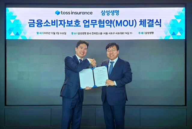 ▲ 3일 서울 서초구 삼성생명 본사에서 조병익 토스인슈어런스 대표(왼쪽)와 오성용 삼성생명 전략영업본부장이 금융소비자 보호를 위한 업무협약 체결식 기념사진을 촬영하고 있다.ⓒ토스인슈어런스