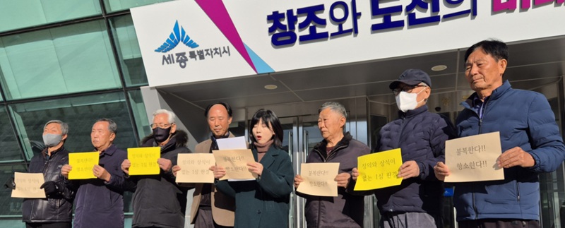 ▲ 세종 북부권 쓰레기소각장반대위가 8일 오전 세종시청 앞에서 기자회견을 하고 있다.ⓒ이길표 기자