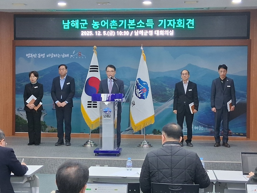 ▲ 충남 남해군수가 지난 5일 기자회견을 열고, 경남도의회 예산안 심사 과정에서 남해군 농어촌 기본소득 사업의 도비가 전액 삭감된 데 대한 입장을 밝히고 있다.ⓒ남해군