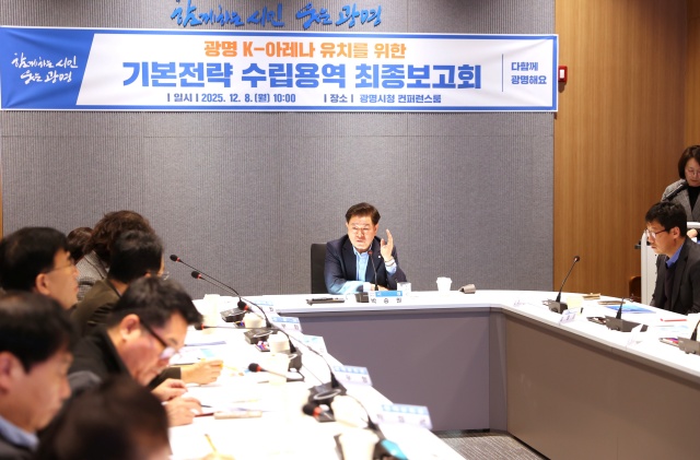 ▲ 8일 시청 컨퍼런스룸에서 열린 ‘광명 K-아레나 기본전략 수립용역’ 최종보고회에서 박승원 광명시장이 발언하고 있다. ⓒ광명시 제공