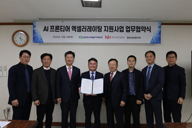 ▲ 한수원이 8일 'AI 전환 및 인재 양성을 위한 업무협약'을 체결했다. (사진=한수원) ⓒ전성무 기자