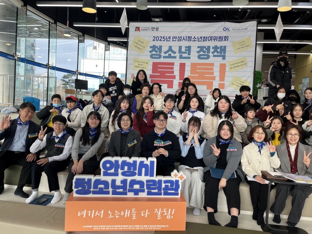 ▲ 청소년 정책을 발표하는 ‘청소년 정책 톡!톡!’참여자 단체사진ⓒ안성시청소년수련관 제공