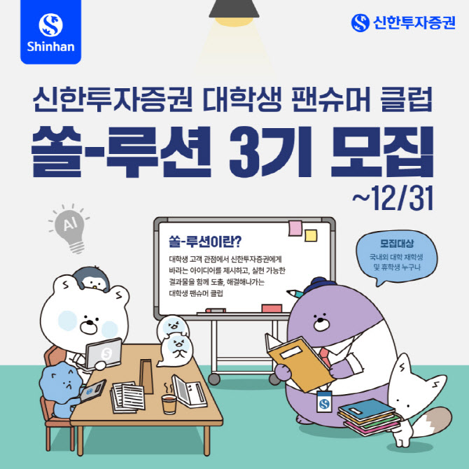 ▲ ⓒ신한투자증권