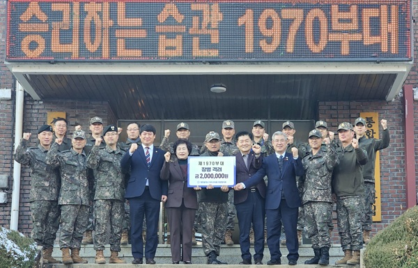 ▲ 오관영 대전 자치구의회 의장협의회장은 지난 5일 충남 금산군 복수면 제1970부대를 방문해 국토방위 임무에 헌신하는 장병들을 격려했다. ⓒ 동구의회
