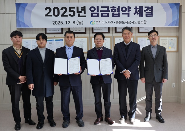 ▲ 춘천도시공사가 춘천도시공사노동조합(위원장 정석원)과 2025년 임금협약을 체결했다. ⓒ춘천도시공사