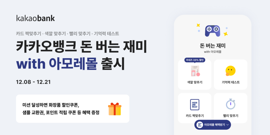 ▲ ⓒ카카오뱅크